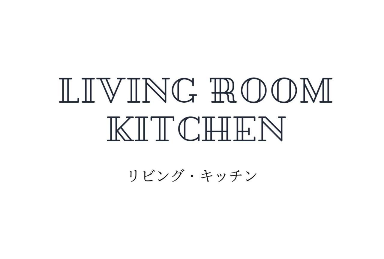 Ferienwohnung Culinary Bed&Art 401 Hamamatsu Exterior foto